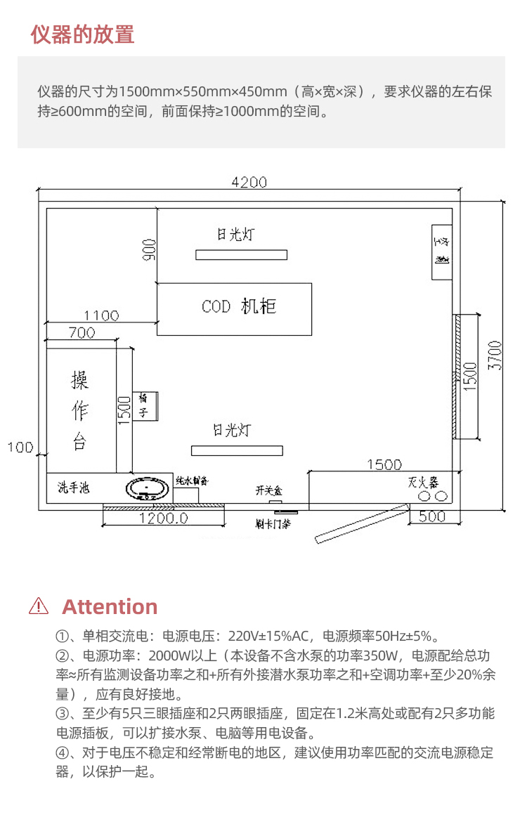 儀器的放置.jpg